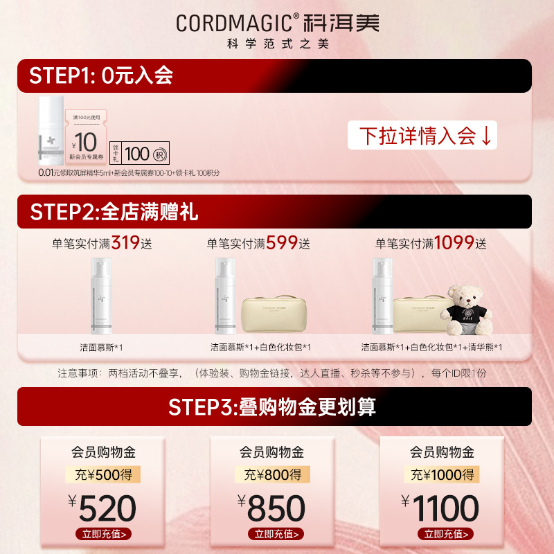 科洱美净颜清肌LITE卸妆膏速溶深层清洁眼唇彩妆温和不糊眼清爽