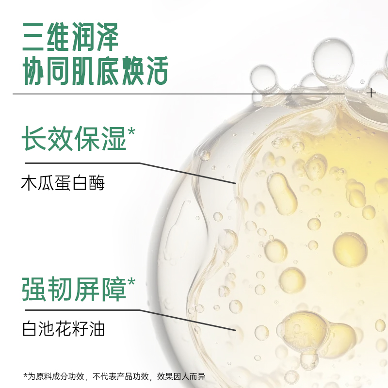 科洱美零岁凝时抗皱紧致精华液淡纹保湿多肽面部护肤品面部