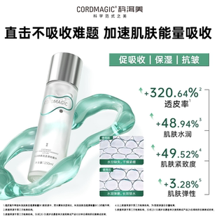 科洱美焕活透漾能量水