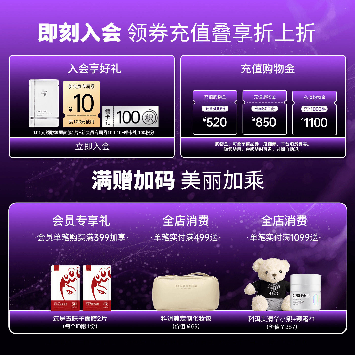 科洱美舒敏肽筑屏胜肽面膜保湿舒缓水润敏感肌贴片式面部男女护肤