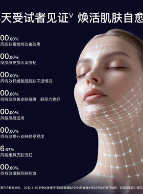 科洱美PDRN精华液三文鱼水光抗皱