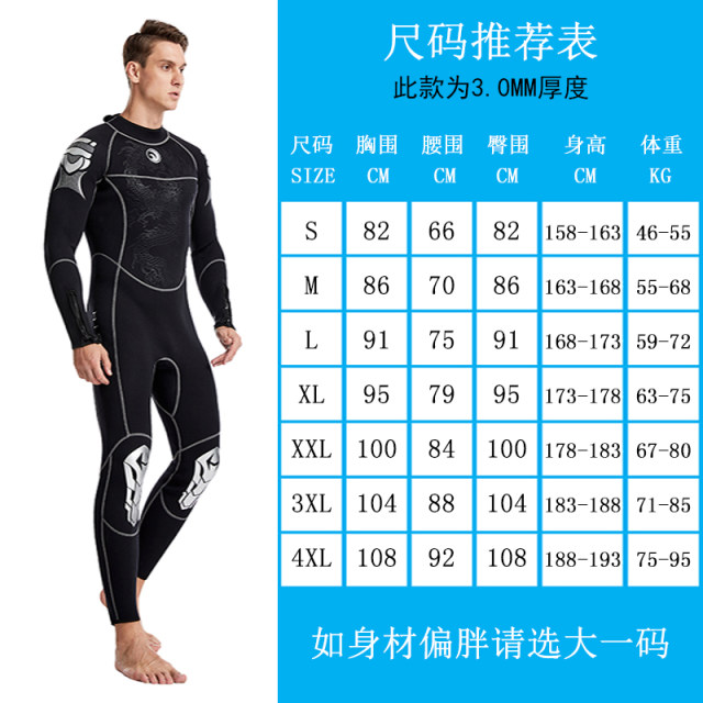 Diving clothing men's wet clothes female winter swimming warm swimsuit 3mm submersible men's 5mm cold swimwear jacket jellyfish jellyfish