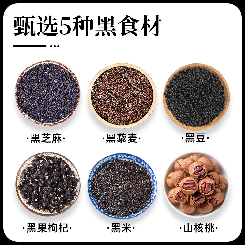 谷初源熟黑芝麻糊山核桃五黑即食代餐小袋装早餐五谷杂粮营养盒装