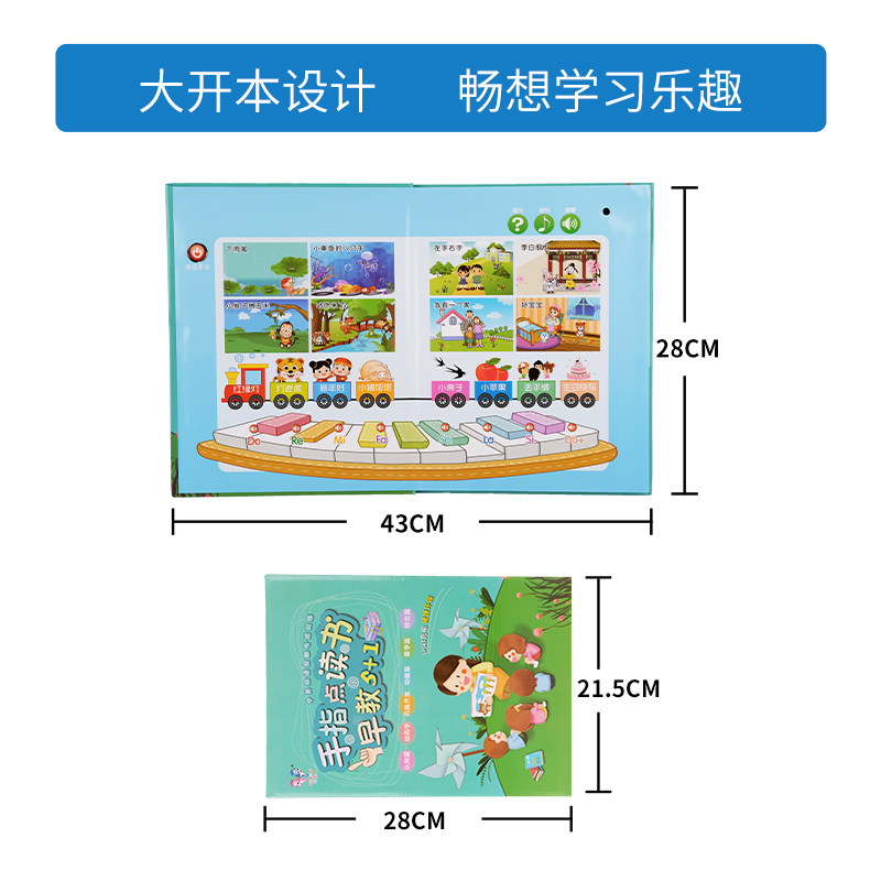 智慧鱼幼儿童点读书3岁4有声读物 智慧鱼母婴早教机/点读学习