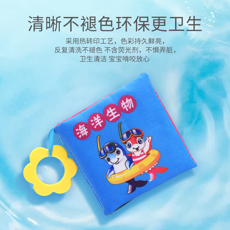 智慧鱼婴幼儿宝宝早教立体可咬布书 智慧鱼母婴宝宝布书