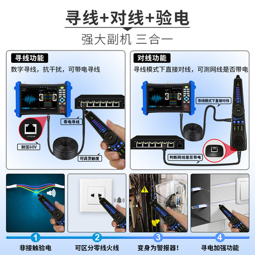 泰斯达TP7000Pro全功能工程宝 网络监控同轴高清摄像头测试仪寻线 - 图0