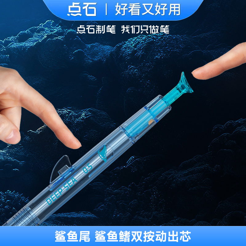 Dianshi deep-sea cabin Megalodon double-bead quick-drying push-button gel pen high-looking black technology creative 0.5mm students use for exam questions water-based black pen signature pen 0146