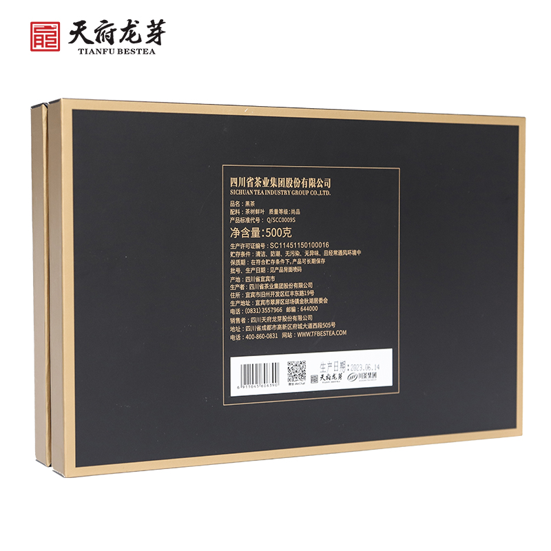 天府龙芽四川黑茶老树砖茶高档年份茶叶礼盒装过节送礼长辈500g