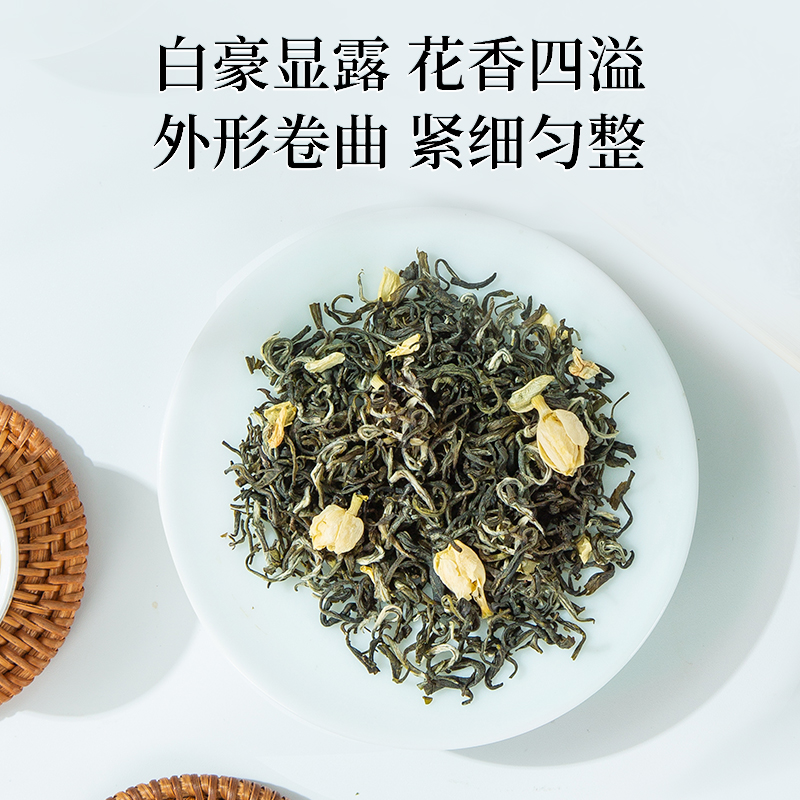 【99元到手三罐】天府龙芽茉莉花茶特级浓香型茶叶绿茶100g*3罐 - 图1