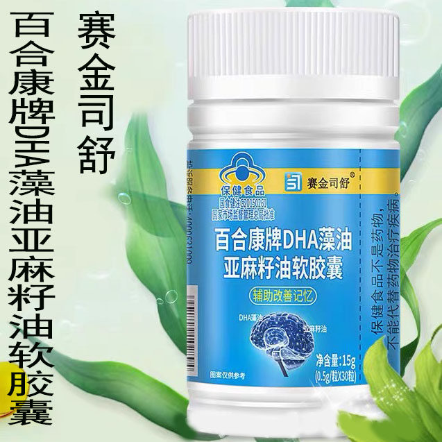  慧欧保健品其他膳食营养补充剂