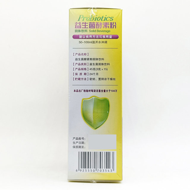 Beidomei Probiotic Bifidobacterium Milk Powder 3g/stick*1