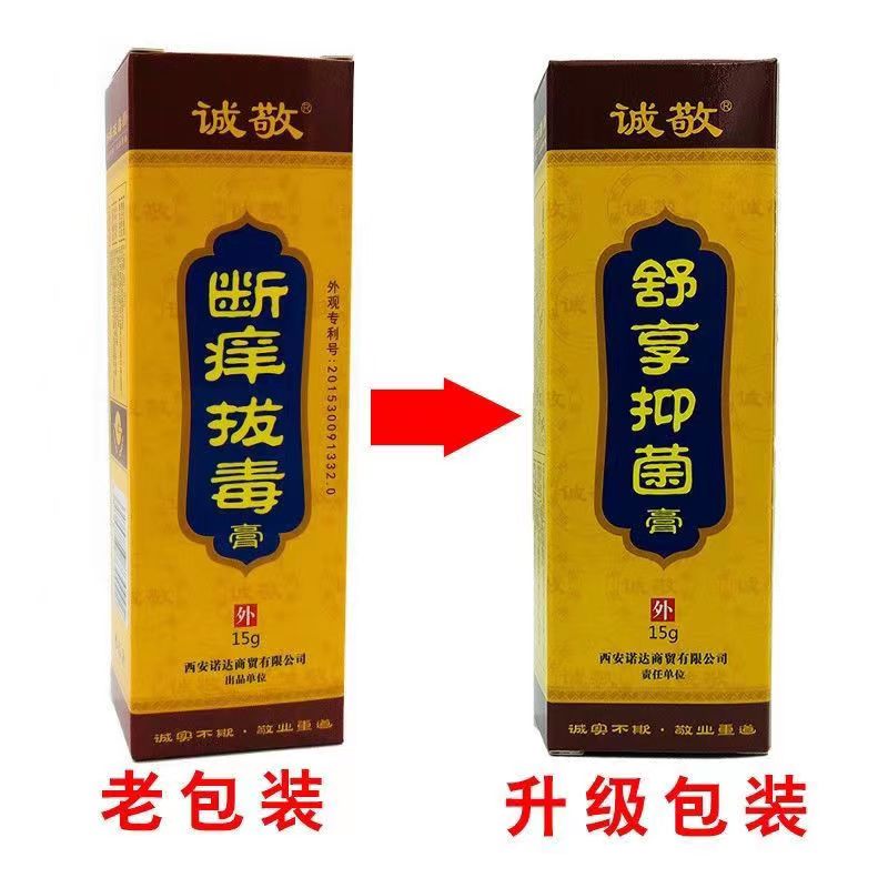  慧欧保健品皮肤消毒护理（消）