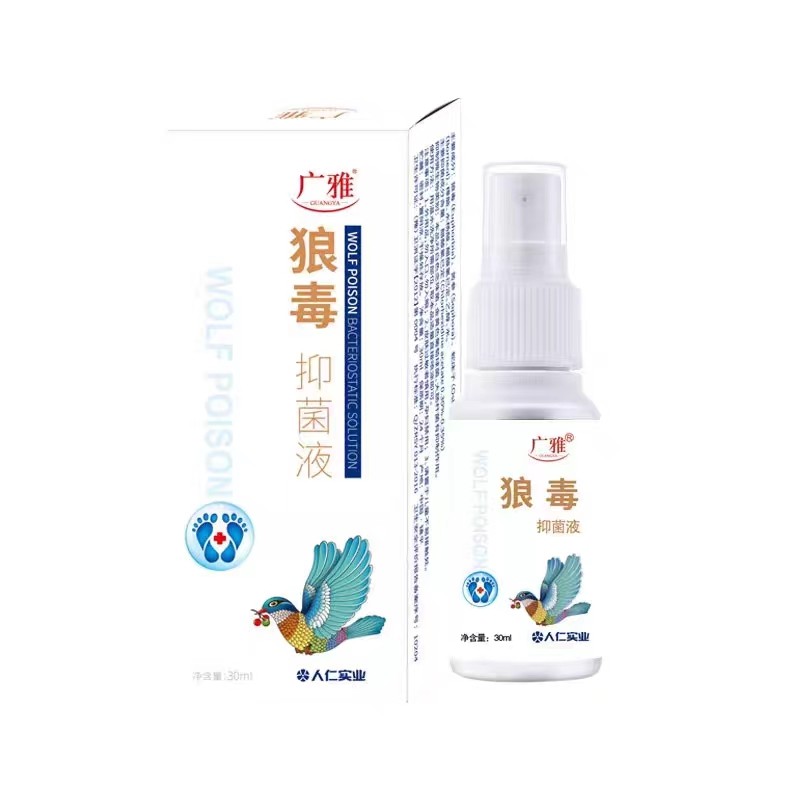 买2送1 / 3 2广雅脚臭脚汗喷剂 慧欧保健品皮肤消毒护理（消）