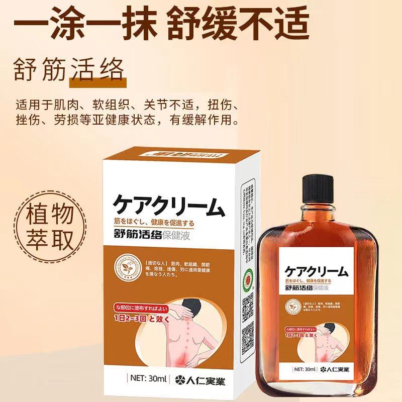  慧欧保健品康复护理
