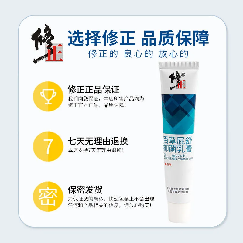  慧欧保健品皮肤消毒护理（消）