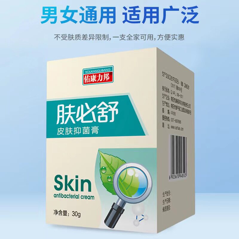  慧欧保健品皮肤消毒护理（消）