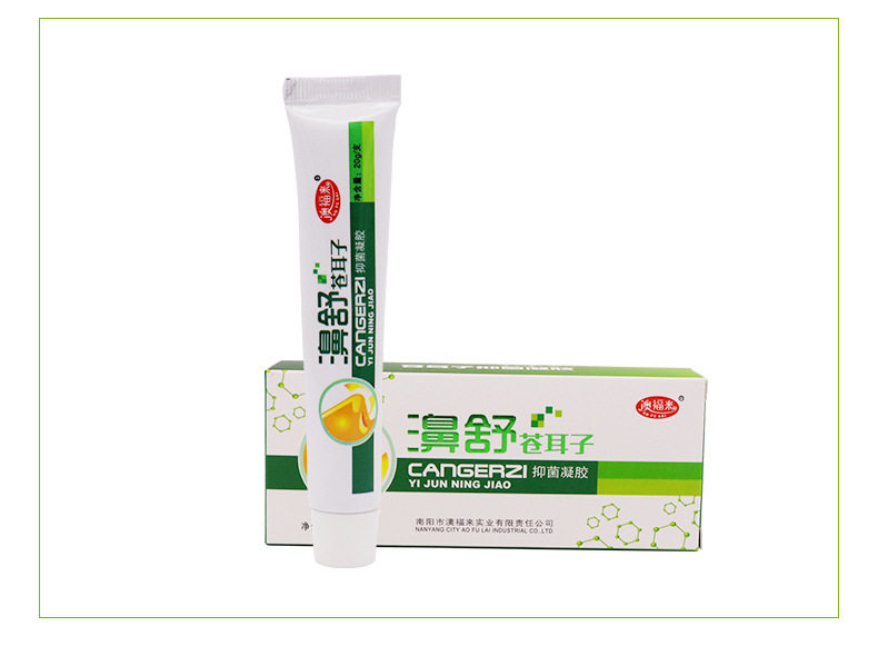 2送1 / 3澳福来鼻舒鼻安舒苍耳子 慧欧保健品皮肤消毒护理（消）