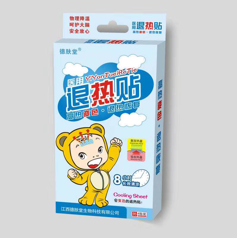 宝宝退热贴婴幼儿成人物理降温贴 慧欧保健品皮肤消毒护理（消）