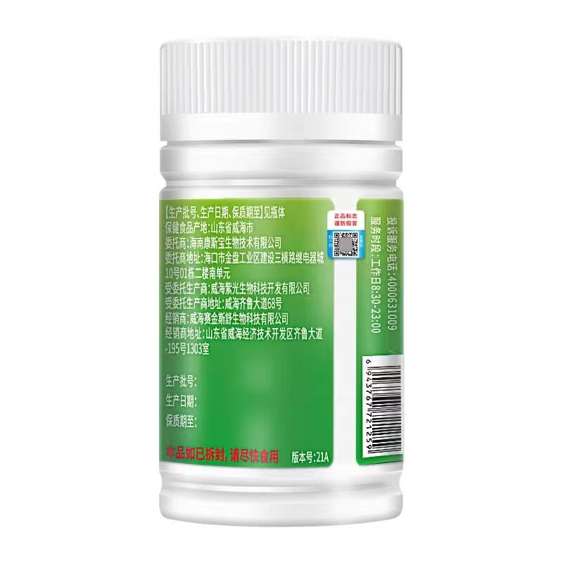  慧欧保健品其他膳食营养补充剂