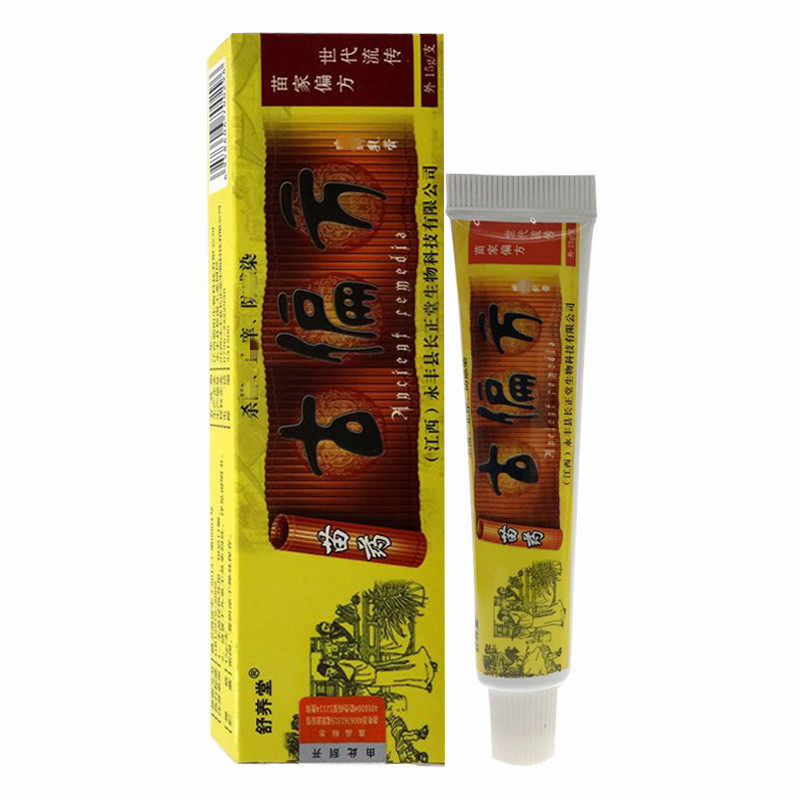 买1送1舒养堂古偏方抑菌正品乳膏 慧欧保健品皮肤消毒护理（消）