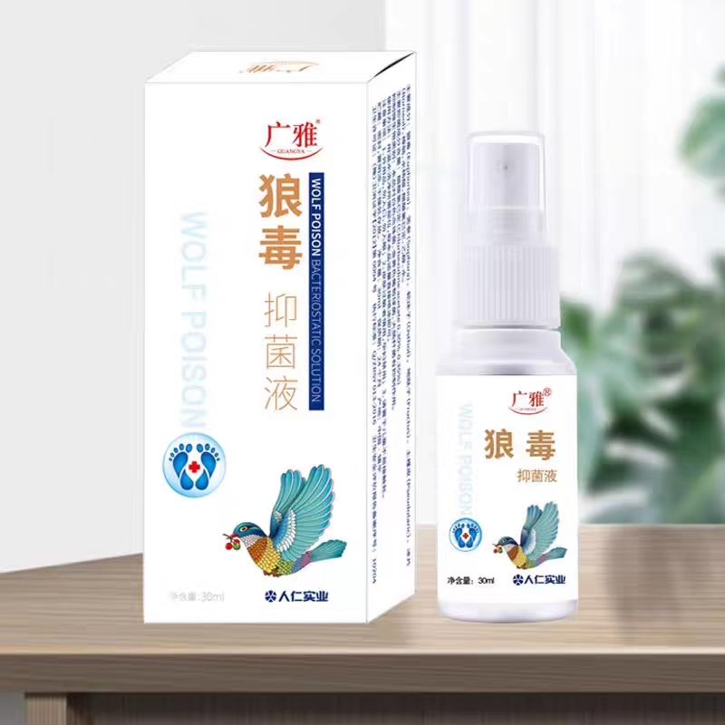 买2送1 / 3 2广雅脚臭脚汗喷剂 慧欧保健品皮肤消毒护理（消）