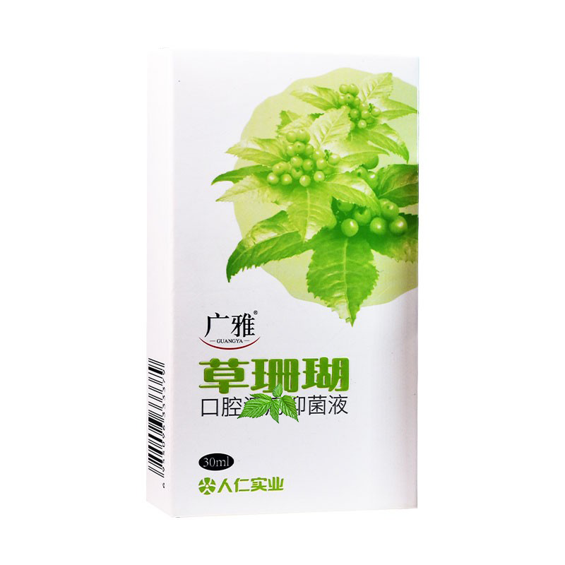 买1送1/2送3 广雅草珊瑚口腔抑菌液 喷剂 草珊瑚口腔保健液 清新