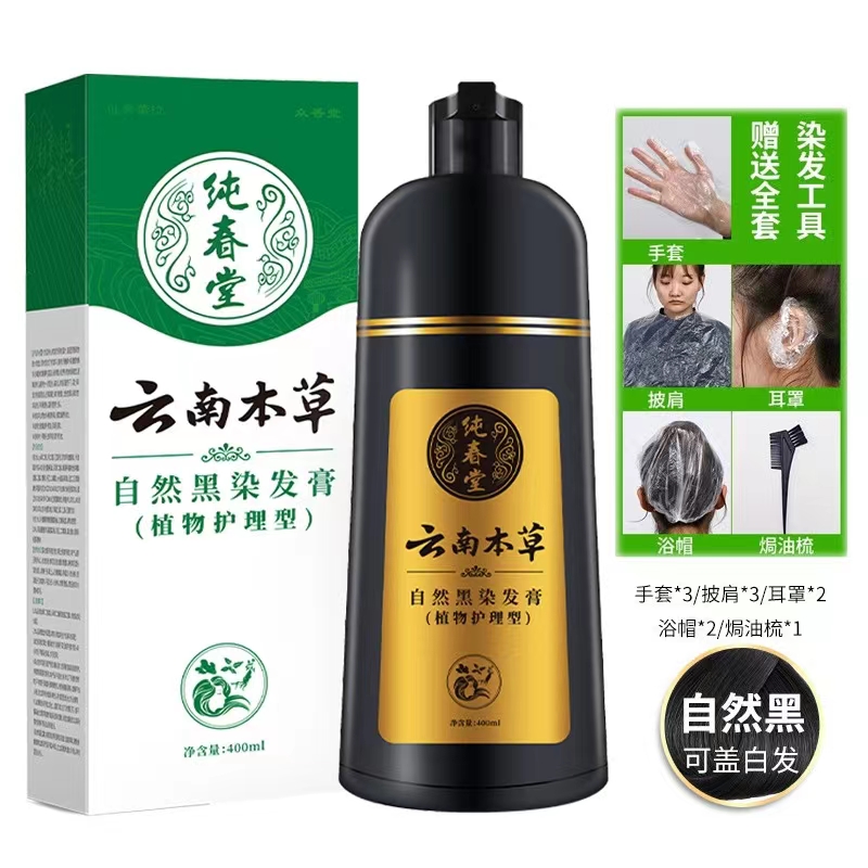 天猫正品纯春堂云南本草自然黑染发膏400ml男女通用黑色染发剂