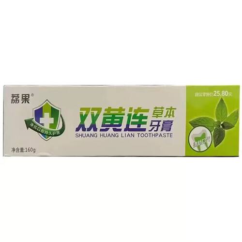 2送1/3送2 新装：荔果双黄连草本牙膏160g/支漱口水薄荷味 - 图3