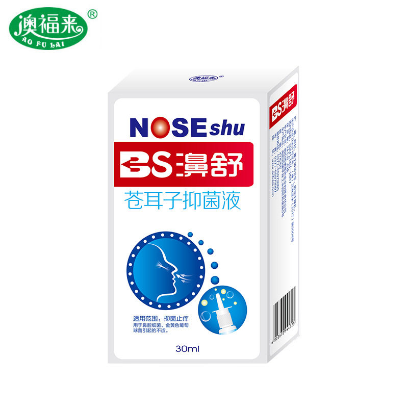  慧欧保健品皮肤消毒护理（消）