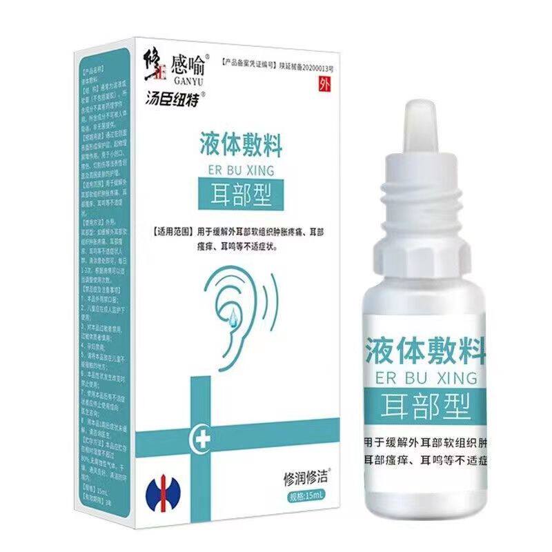  慧欧保健品康复护理