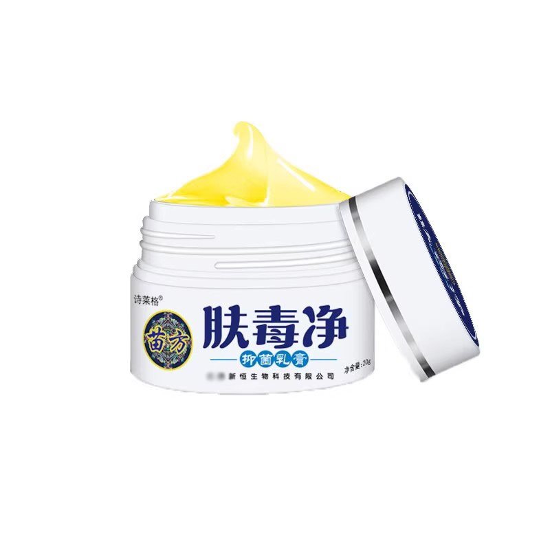 诗莱格苗方肤毒净20g外用乳膏 慧欧保健品皮肤消毒护理（消）