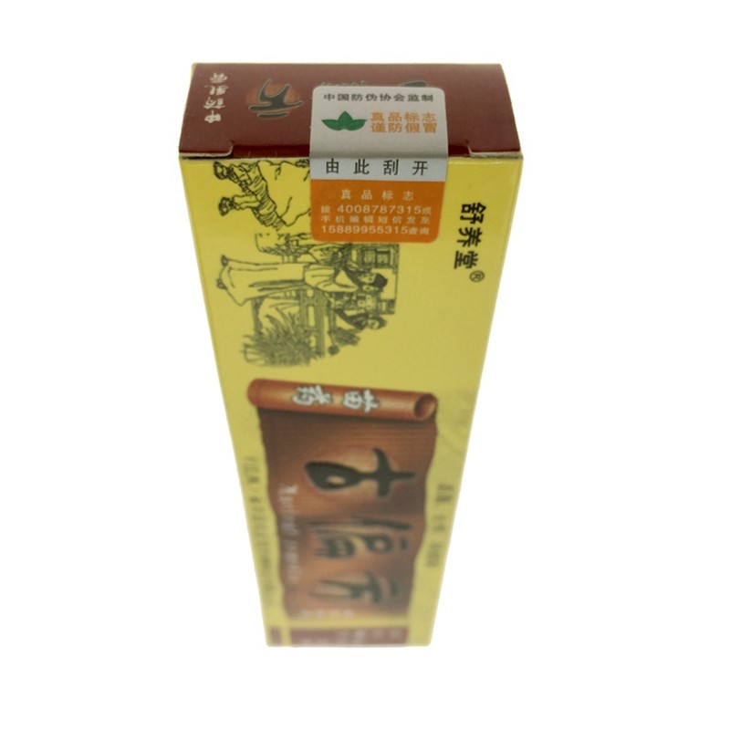 买1送1舒养堂古偏方抑菌正品乳膏 慧欧保健品皮肤消毒护理（消）