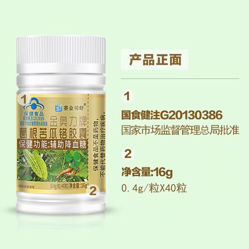  慧欧保健品其他膳食营养补充剂