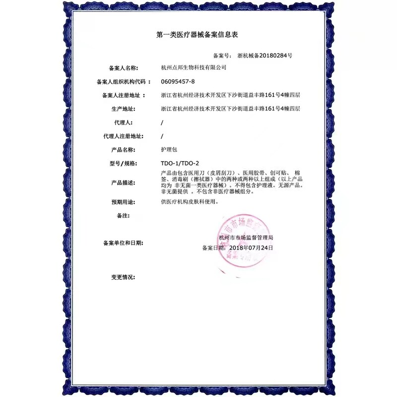 2送1/ 3送2伊喜畅护理液灰指液 慧欧保健品保健理疗