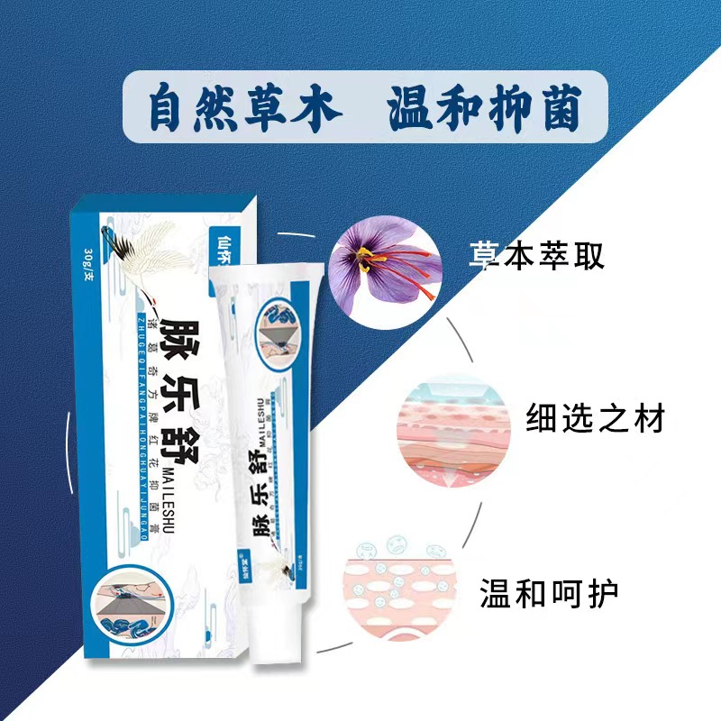  慧欧保健品皮肤消毒护理（消）