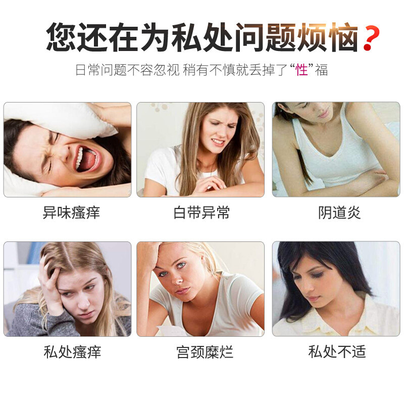 妇炎康妇科女性私处粉嫩紧致凝胶 慧欧保健品私处护理