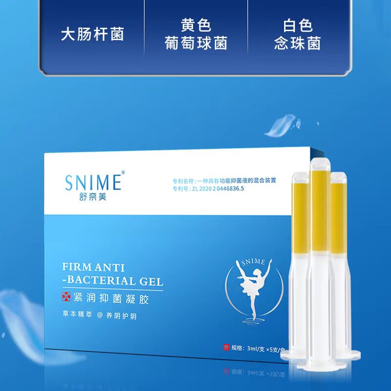  慧欧保健品皮肤消毒护理（消）