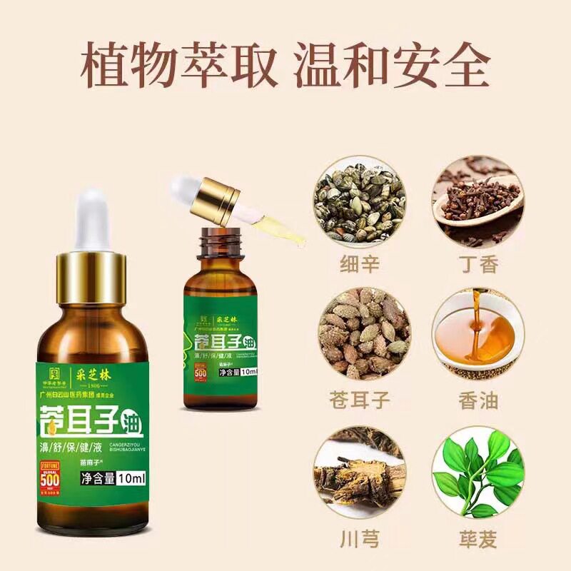  慧欧保健品口腔健康