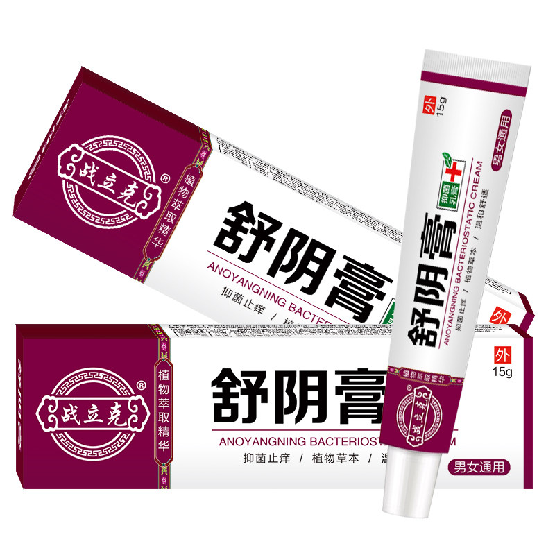 买2送1 / 3 2战立克抑菌舒阴膏 慧欧保健品皮肤消毒护理（消）