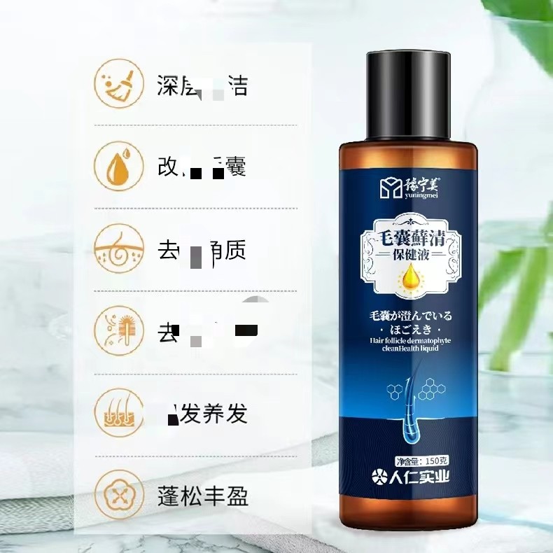 2送1 / 3豫宁美毛囊藓清洗发水 慧欧保健品皮肤消毒护理（消）