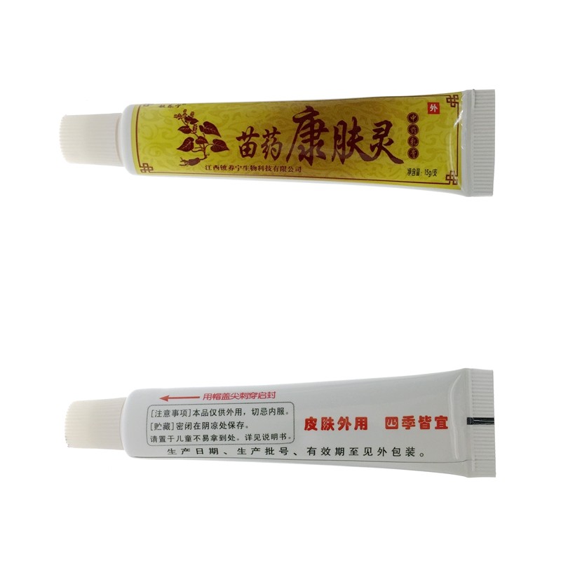 2送1康肤灵中药男女外用铍养宁苗药 慧欧保健品皮肤消毒护理（消）