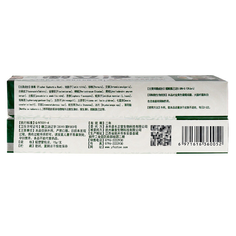 【买2送1买5送5】舒养堂癣立净乳膏 慧欧保健品皮肤消毒护理（消）