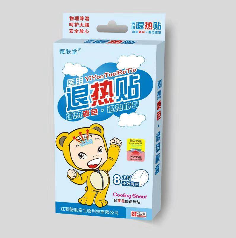 宝宝退热贴婴幼儿成人物理降温贴 慧欧保健品皮肤消毒护理（消）