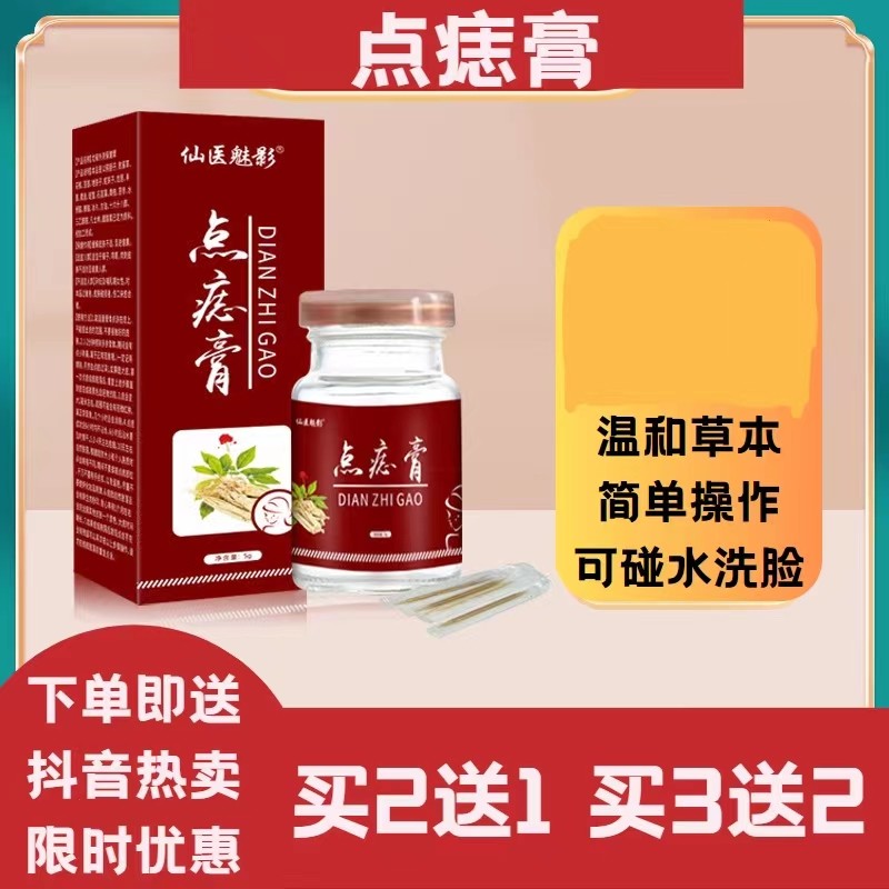  慧欧保健品皮肤消毒护理（消）