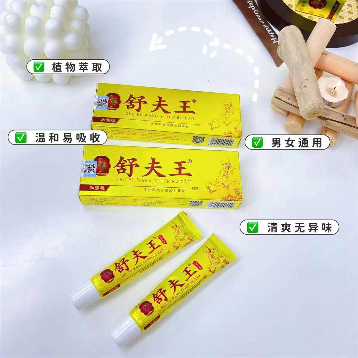  慧欧保健品皮肤消毒护理（消）