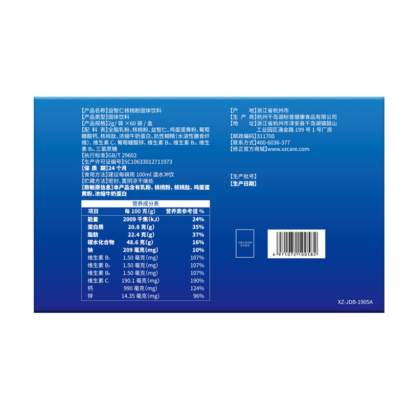2送1修正b1 b2 b6 慧欧保健品维生素/复合维生素