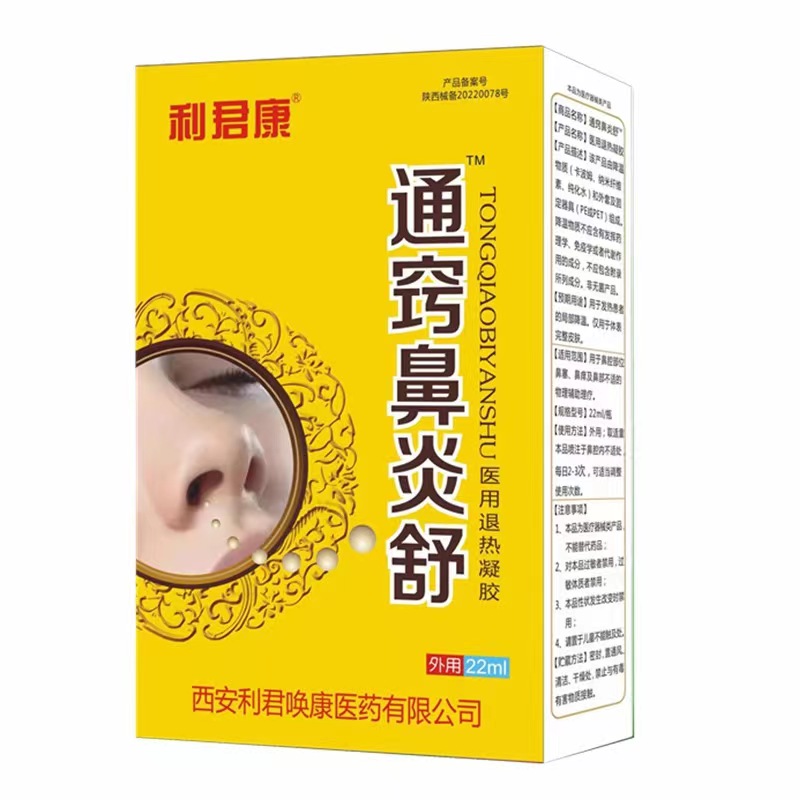  慧欧保健品皮肤消毒护理（消）