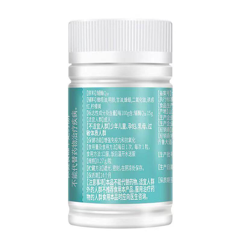  慧欧保健品其他膳食营养补充剂