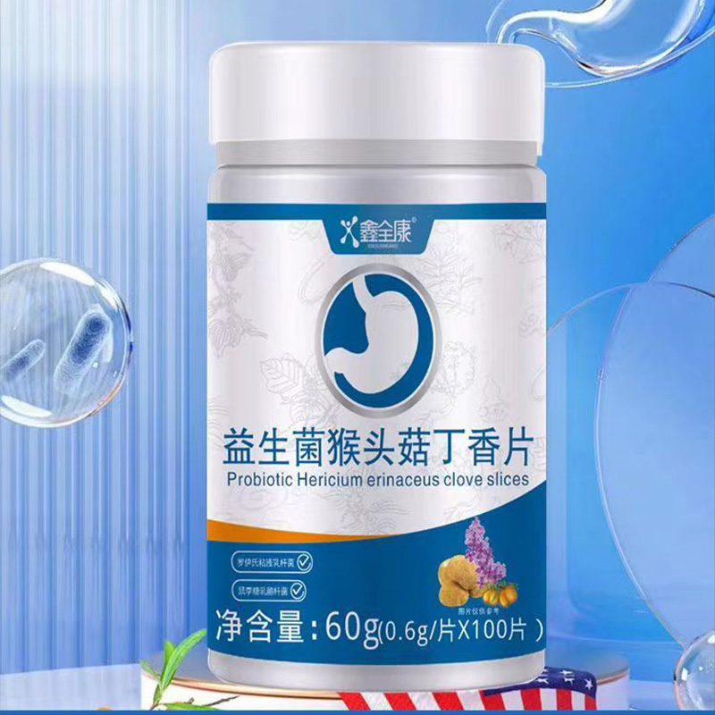 买2送1 3送2鑫全康益生菌猴头菇丁香片0.6g*100片
