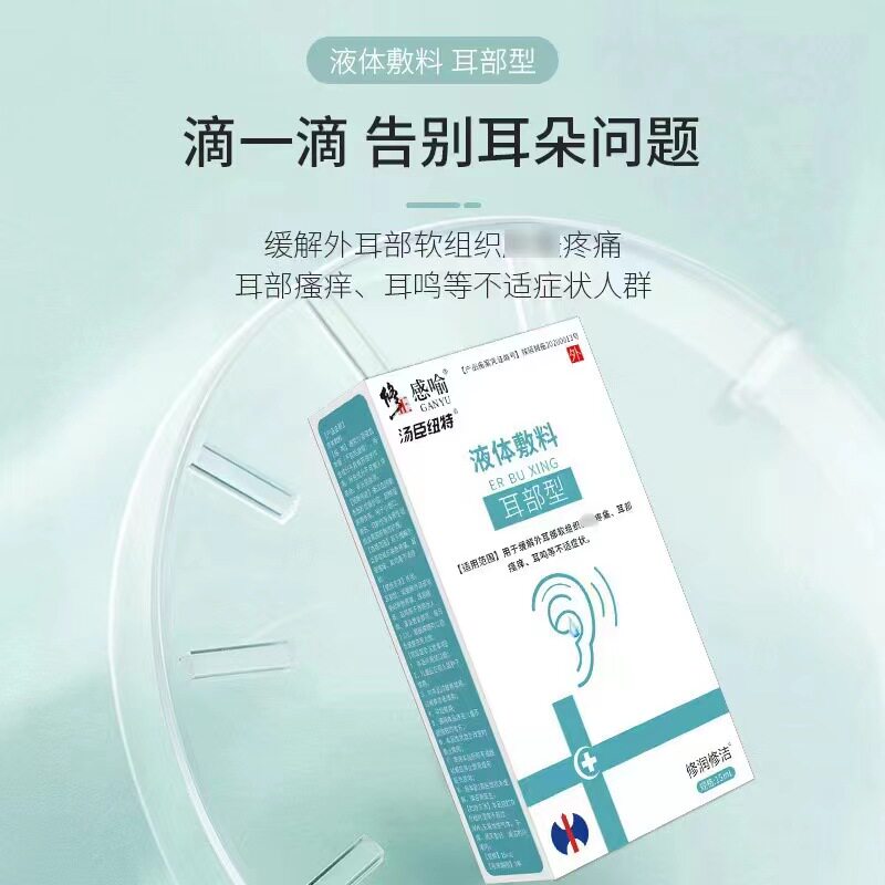  慧欧保健品康复护理